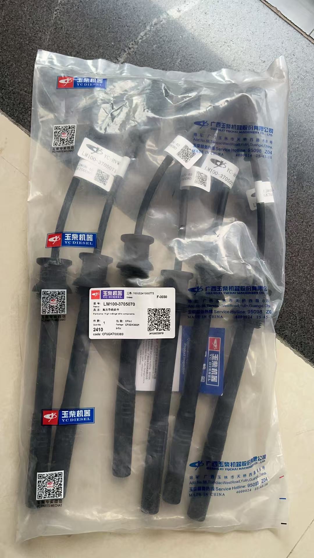 YC6G260N-50